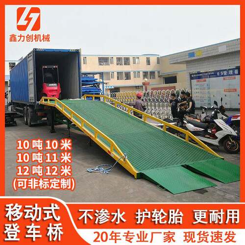 厂家装货平台移动式登车桥集装箱装卸货平台手摇机械式装车桥