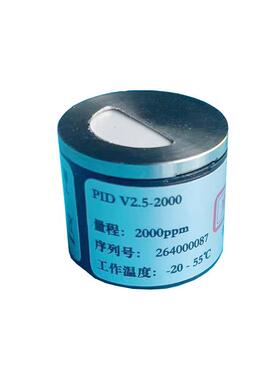 PID光离子传感器PID-2000