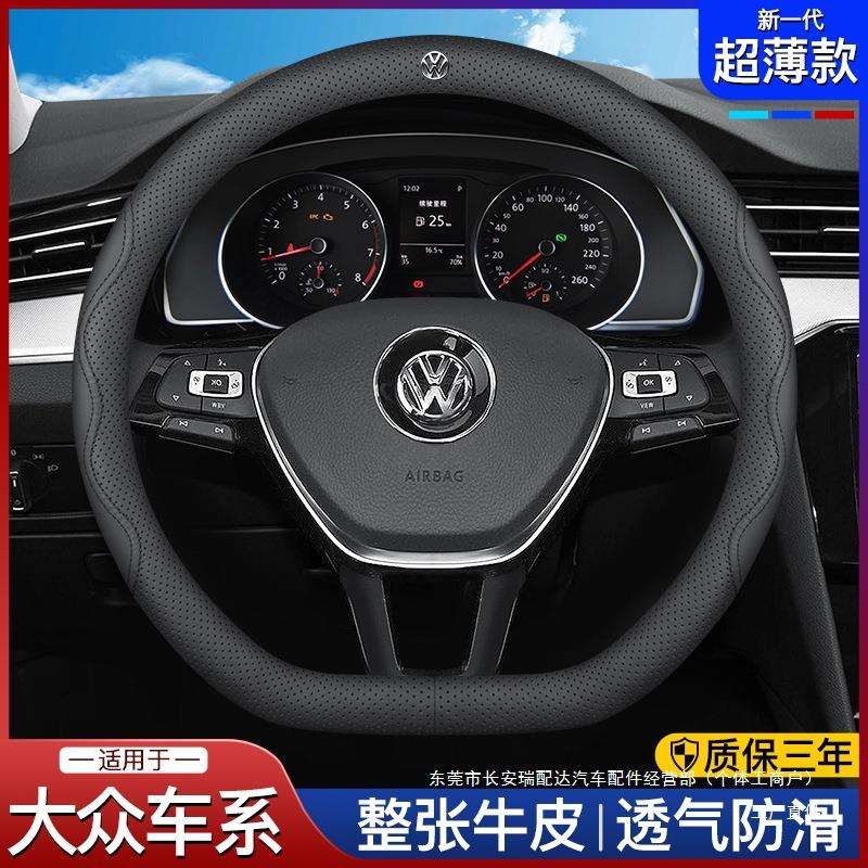 大众方向盘套速腾途观探岳迈腾探歌帕萨特途昂2025款朗逸宝来瑞配