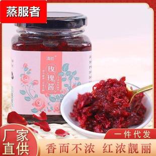 玫瑰花酱350食用玫瑰花酱烘培土司玫瑰糖奶茶冰粉配料