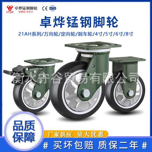 卓烨21AH脚轮聚氨酯脚轮 刹车轮刹车万向锰钢脚轮重型脚轮