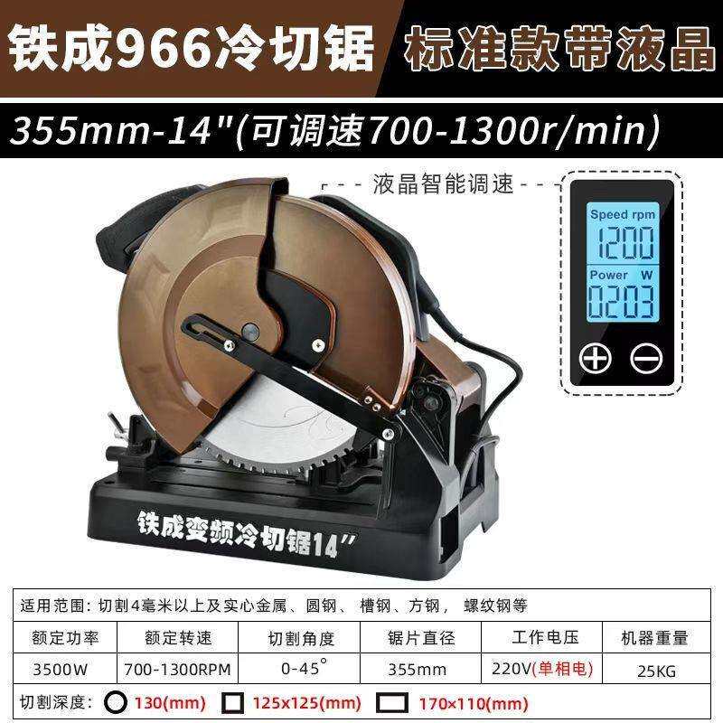 铁成10寸14寸冷切锯套丝机改装螺纹钢切割机台式切铁切管冷切锯
