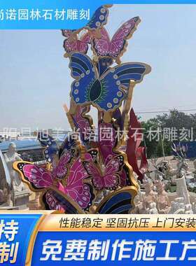 蝴蝶群不锈钢雕塑广场商场公园景观不锈钢几何体动物雕塑摆件