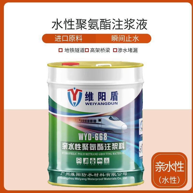 水性油性注浆液防水注浆液聚氨酯亲水性灌浆料注浆料注浆机堵漏剂