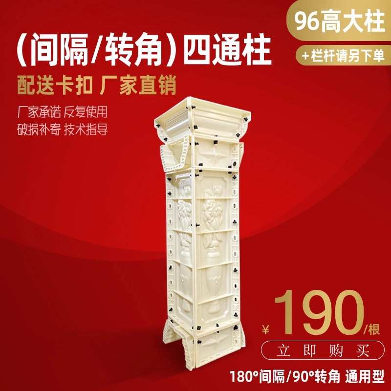 欧式别墅现浇栏杆罗马柱模具水泥围栏柱子兰花瓶阳台间隔柱转角柱