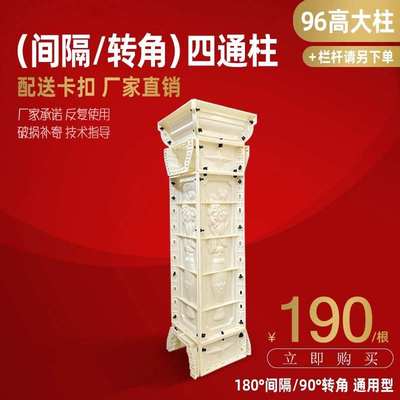 围栏水泥欧式柱阳台子兰花瓶新款别墅间隔转柱模具罗马栏杆现浇角
