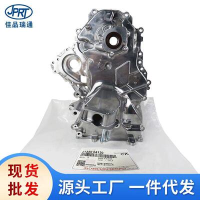 适用现代起亚汽车正时铝壳机油泵时规盖21350-04111 21350-04120