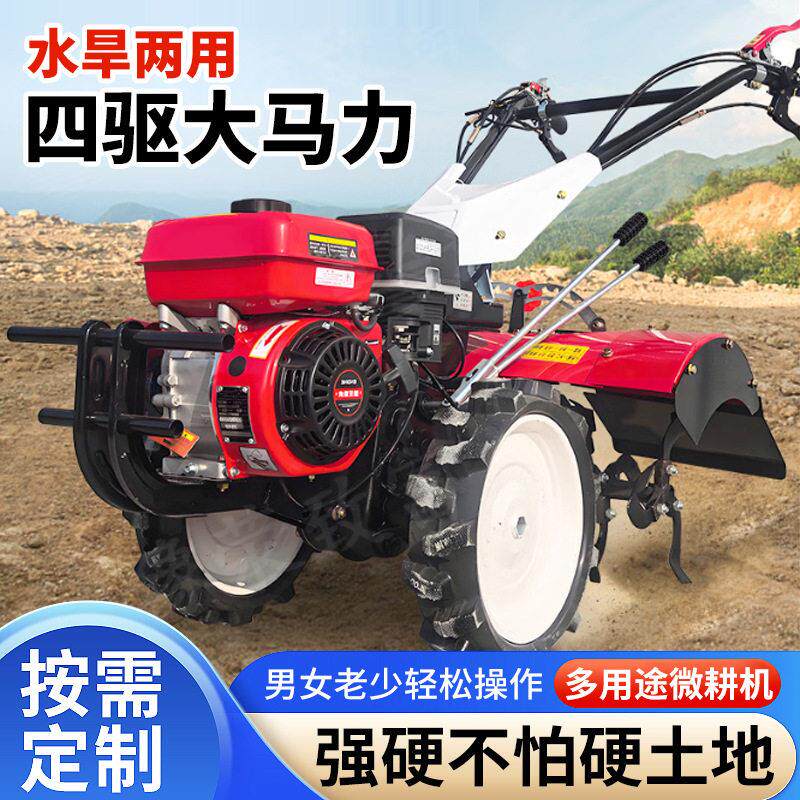 微耕机四驱柴油耕地机小型除草翻地机打地机犁地耕田农耕旋耕机