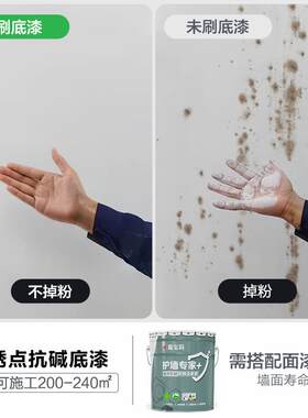 嘉宝莉净味乳胶漆室内家用涂料内墙抗碱护墙专家底漆增强附着力