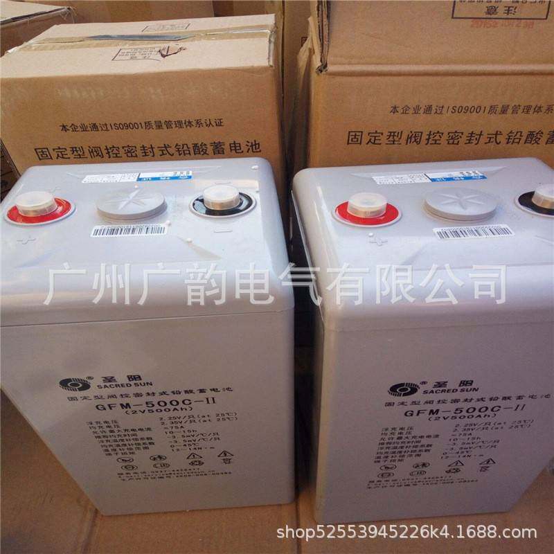 北京圣阳蓄电池2V500ah/GFM-500C免维护蓄电池直流屏电池包邮