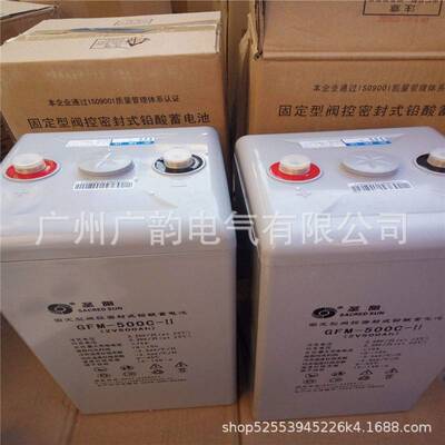 北京圣阳蓄电池2V500ah/GFM-500C免维护蓄电池直流屏电池包邮