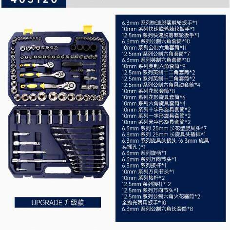 长城精工套筒扳手套装全套修车工具箱汽修全套棘轮120/150件