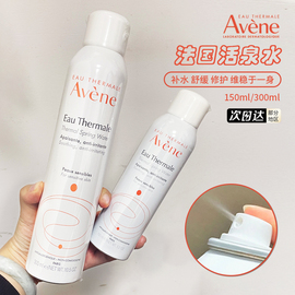 法国Avene/雅漾活泉水喷雾修护敏感屏障舒缓补水保湿150ml/300ml