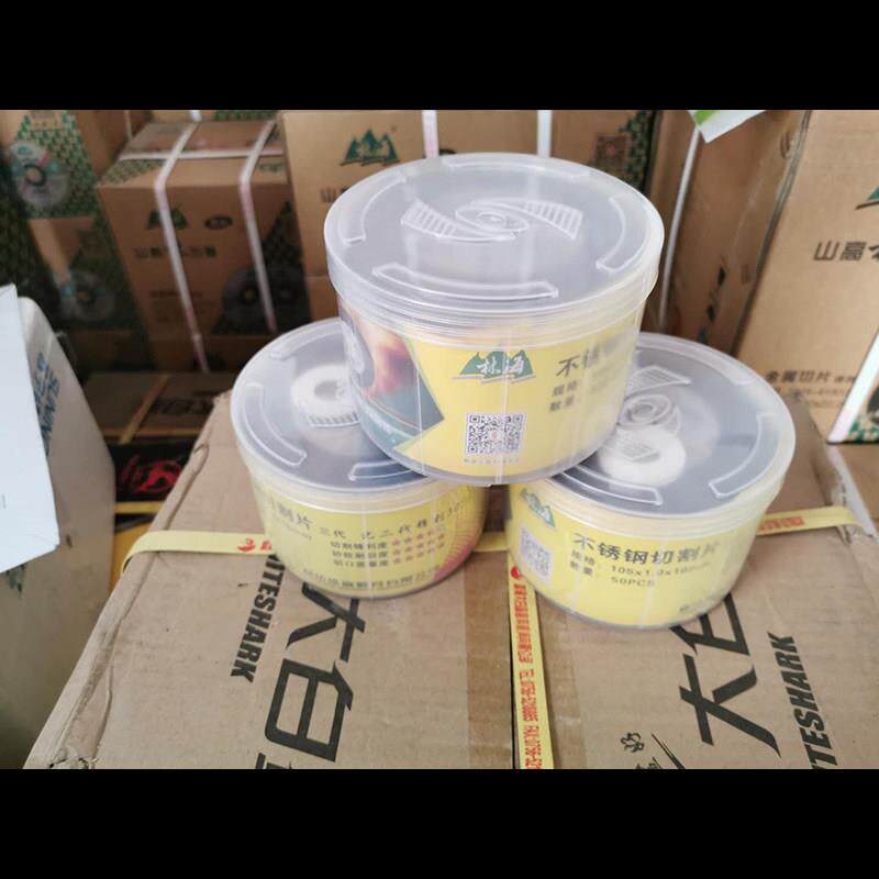 林海牌 角磨机切割片 磨光机砂轮片 107*1*16小切片 不锈钢切片