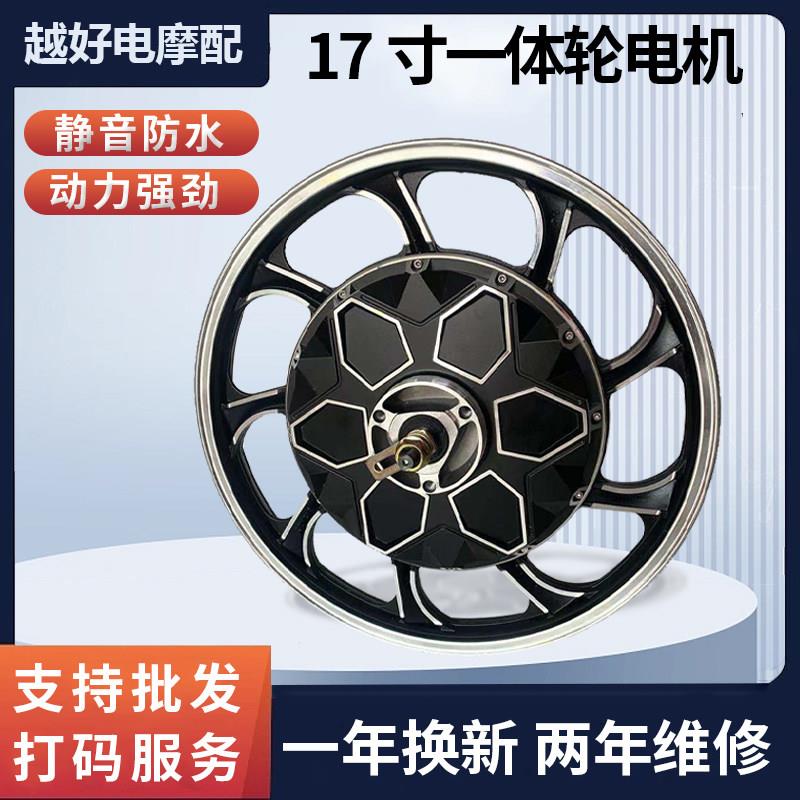载重王电动车电机1800W1000W1200W原22寸改装250-17寸一体轮马达