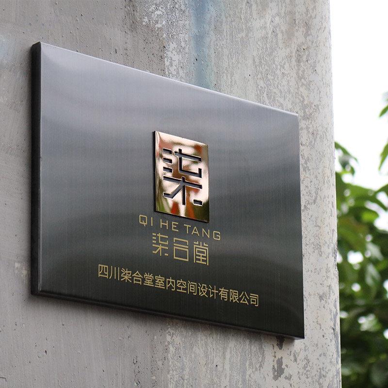 招牌定做定制门牌不锈钢公司牌匾金属logo压克力工作室广告牌制作