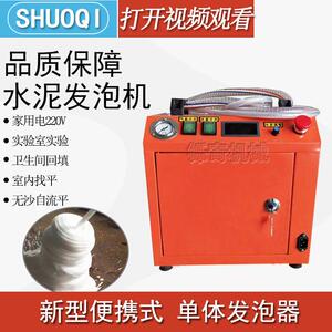 发泡机便携式家用全自动小型回填不锈钢搅拌桶混凝土水泥打泡沫机