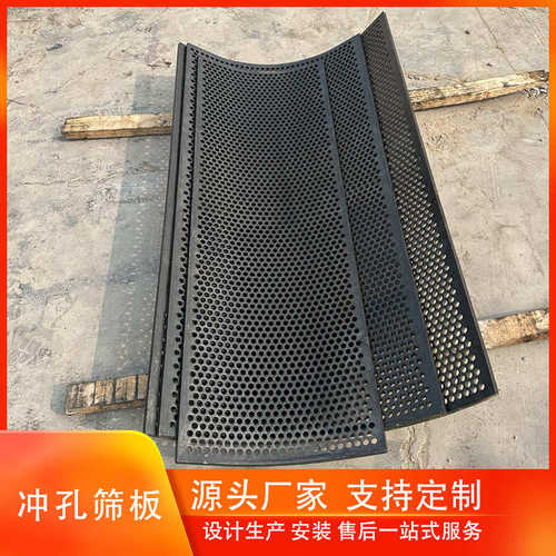 重型冲孔板破碎粉碎机抗磨筛板高锰钢合金震动弧形圆孔滚筒筛板