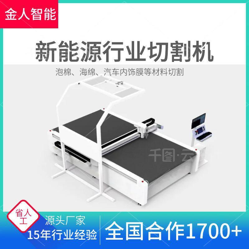 厂家直销皮革泡沫海绵切割机巡边纸箱振动刀切割机泡棉EVA裁切机