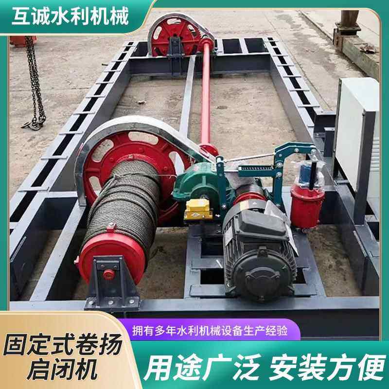 螺杆启闭机厂家多规格污水处理提升机QPQ移动式水利卷扬式启闭机