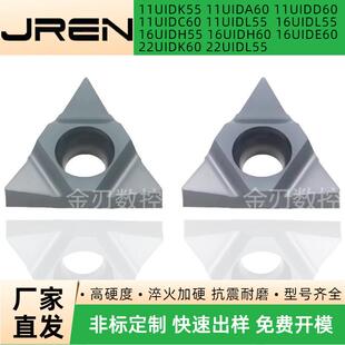 数控深孔螺纹铣削刀片11UIDL55/11UIDA60/16UIDL55/22UIDK60