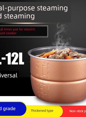 304不锈钢胆智能电压力锅黄晶不沾蒸格内胆2l3L456升配件加厚通用