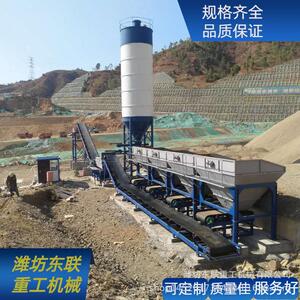 厂家现货稳定土拌合站水家稳搅拌站混凝土搅格拌楼厂促销价电话
