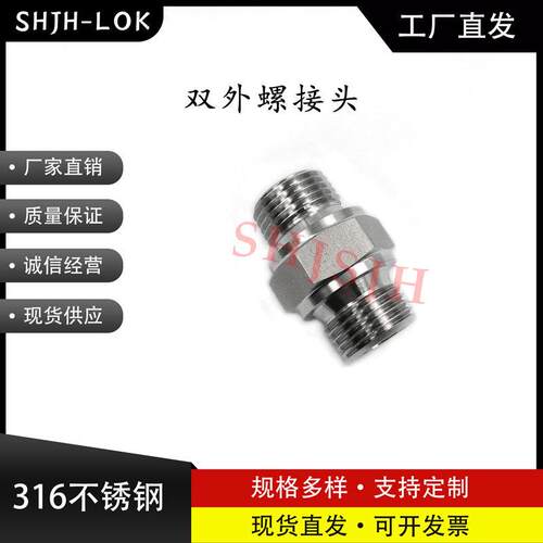 SHJH厂家直销替代Swagelok316不锈钢SS-16-HN-RS双外螺RS平垫密