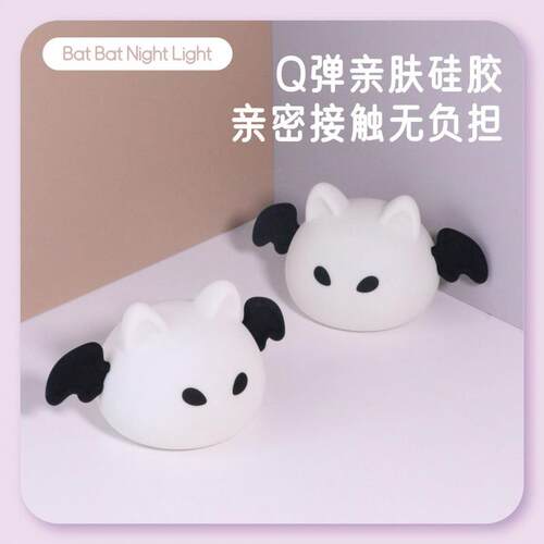 新款直销蝙蝠小夜灯 USB充电床头氛围感伴睡灯桌面创意趣味摆件拍