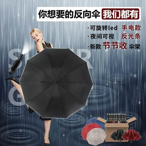 十骨全自动手电筒雨伞夜行LED灯折叠大号黑胶晴雨商务广告伞定 制