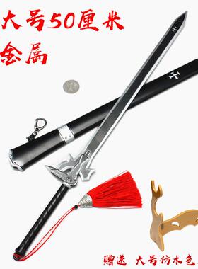刀剑神域周边桐人黑剑合金武器模型兵器特大号50cm