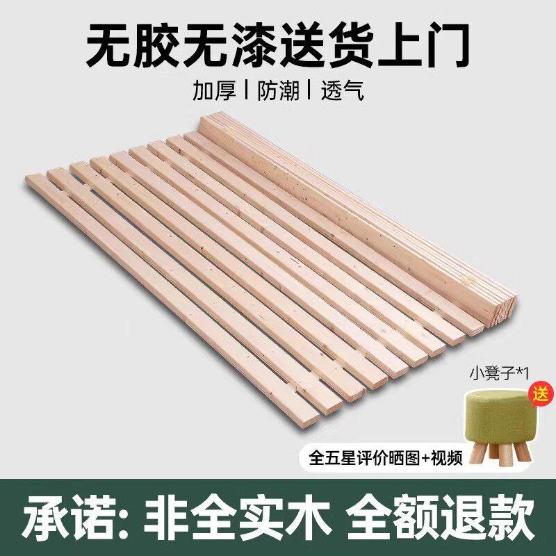 实木床板杉木折叠床板榻榻米硬床板铺板床垫板排骨架护脊折叠床架