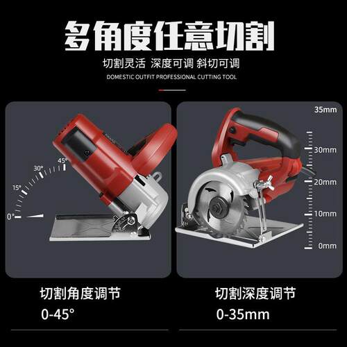 云石机瓷砖手提大功率切割机家用小型木材多功能石材开槽电锯无齿
