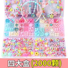 串珠儿童玩具女孩穿珠子diy手工制作材料，包手项项链益智生日礼物
