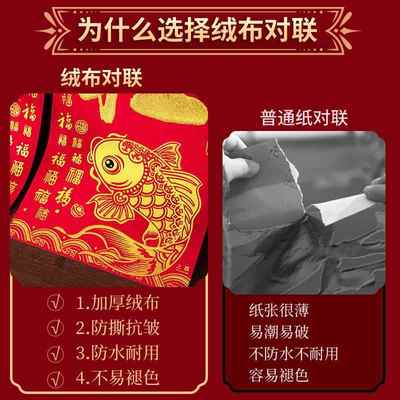 春节对联2026新款绒布春联带背胶新年自建房别墅入户门豪华大门联