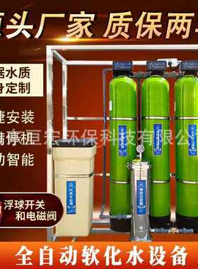锅炉软化水处理设备工业软化水过滤器大型软水机硬水软化装置