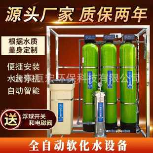 锅炉软化水处理设备工业软化水过滤器大型软水机硬水软化装置