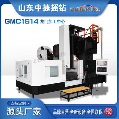 龙门铣GMC1614加工中心数控铣床 可选四轴铣削钻攻一体机 cnc机床