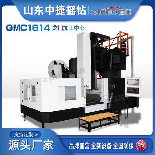 龙门铣GMC1614加工中心数控铣床可选四轴铣削钻攻一体机c机床