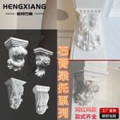 托 灯盘罗马柱彷古砖石膏线 欧式 线壁花角花 线 石膏线 石膏梁托