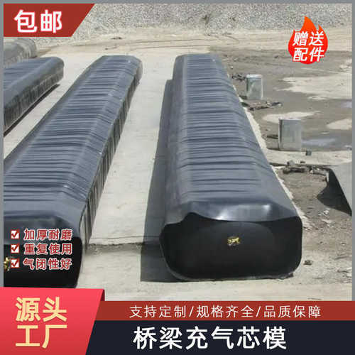 器梁橡堵芯气囊芯堵塞空心管道模模胶水板预制充气桥梁橡胶充气