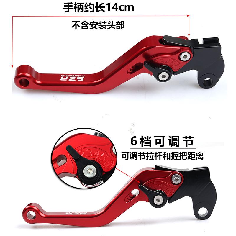 适用春风450SR专用改装摩托车刹车离合牛角手把折叠防摔拉杆手柄