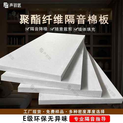 需定制高密度隔音棉板环保聚酯纤维吸音棉卧室墙体填充隔音酒吧消