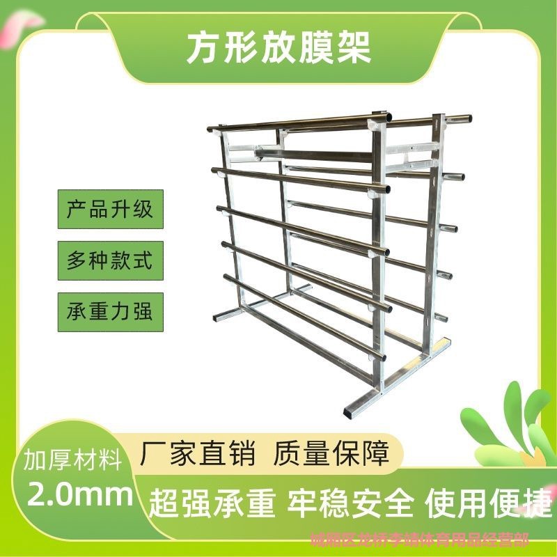 PVC放膜架吸塑工厂用的放膜架子10卷6卷放置膜架厂家直销