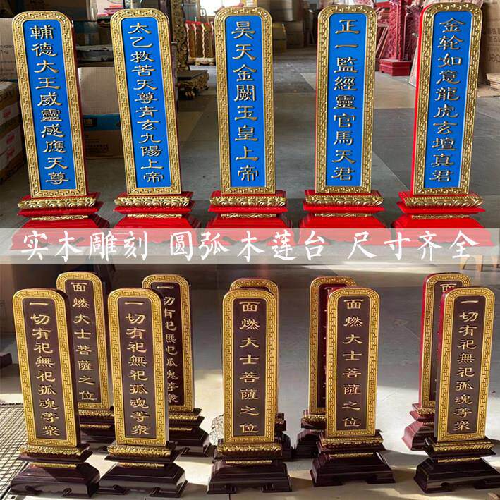 牌位文字雕刻、真金雕刻—灵牌、木制牌位、先祖牌位 厂家直销