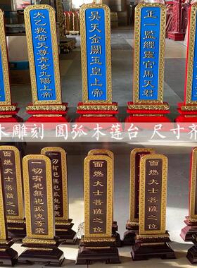 牌位文字雕刻、真金雕刻—灵牌、木制牌位、先祖牌位 厂家直销