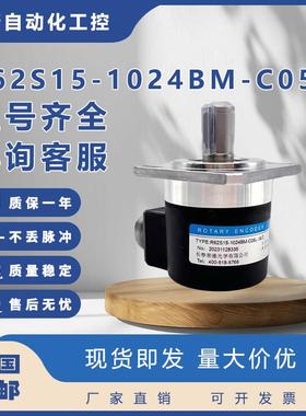 R62S15-1024BM-C05L-19芯长春荣德光学主轴编码器15C05L1024B