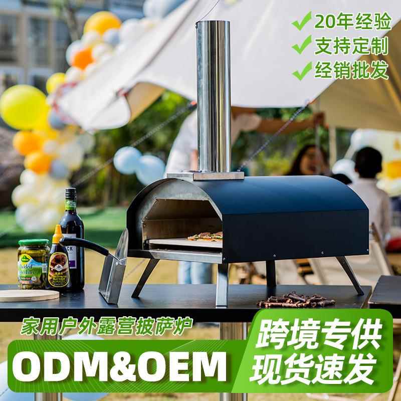 12寸便携披萨炉柴火pizza炉户外野营颗粒披萨烤炉