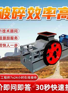 矿用对辊式破碎机复合受力破料破碎机2PG450×500双齿辊破碎机