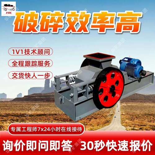 矿用对辊式破碎机复合受力破料破碎机2PG450×500双齿辊破碎机
